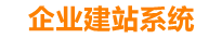 铜川企业网站建设